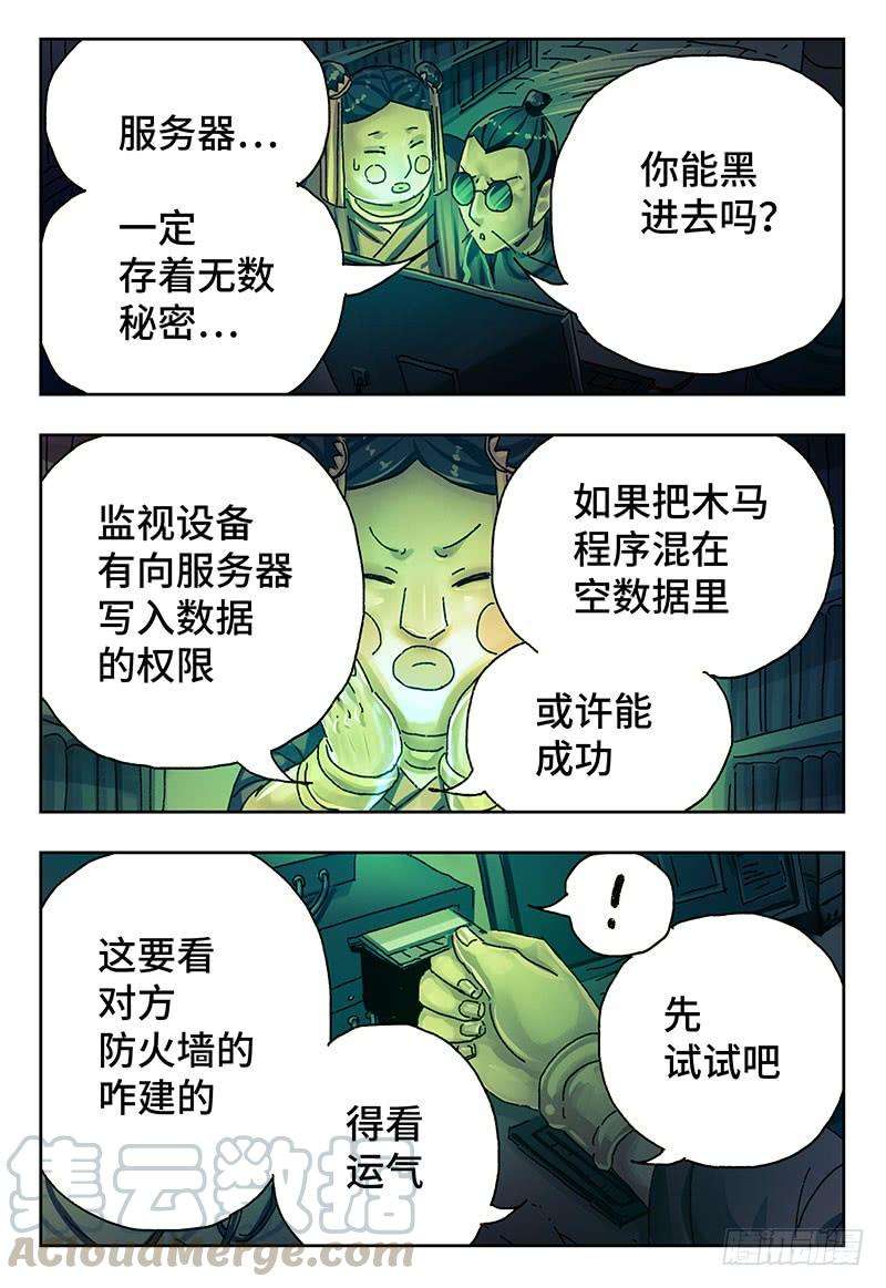 恶偶 (天才玩偶)三百八十九话第三百九十话