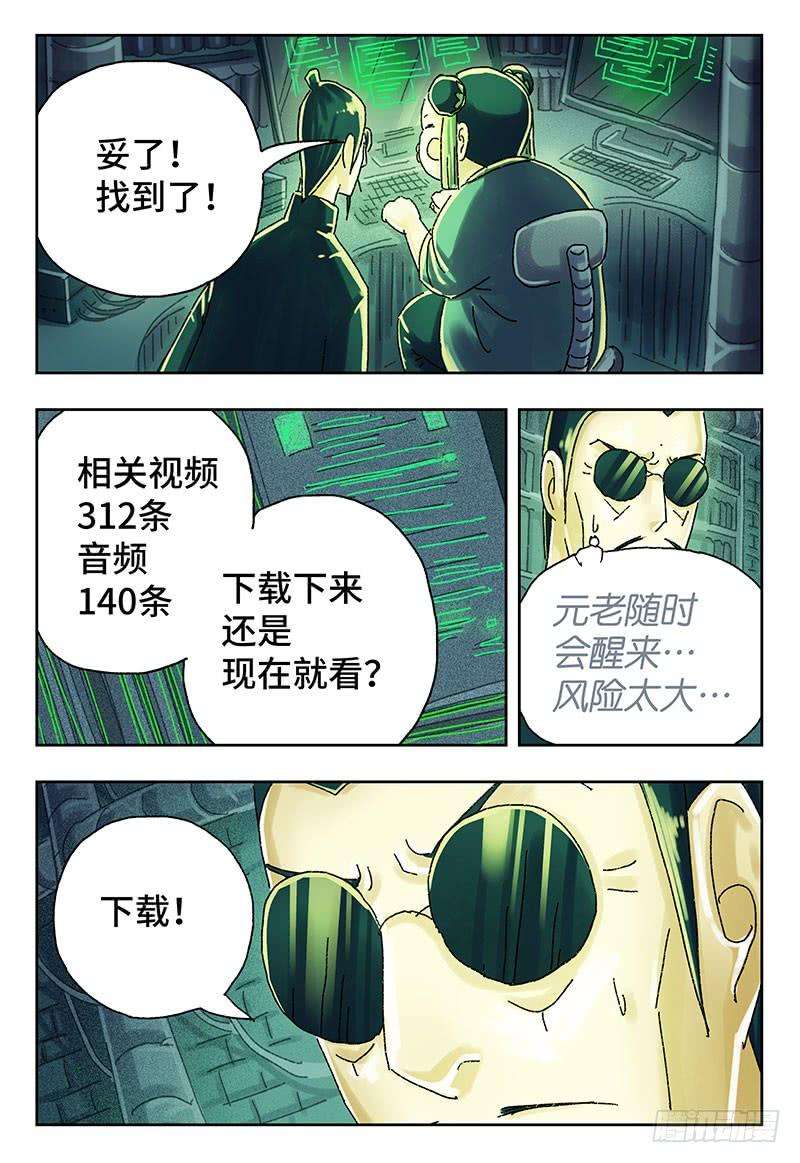 恶偶 (天才玩偶)三百九十一话第三百九十二话