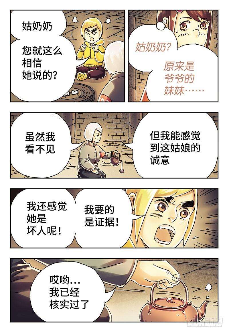 恶偶 (天才玩偶)三百九十三话第三百九十四话