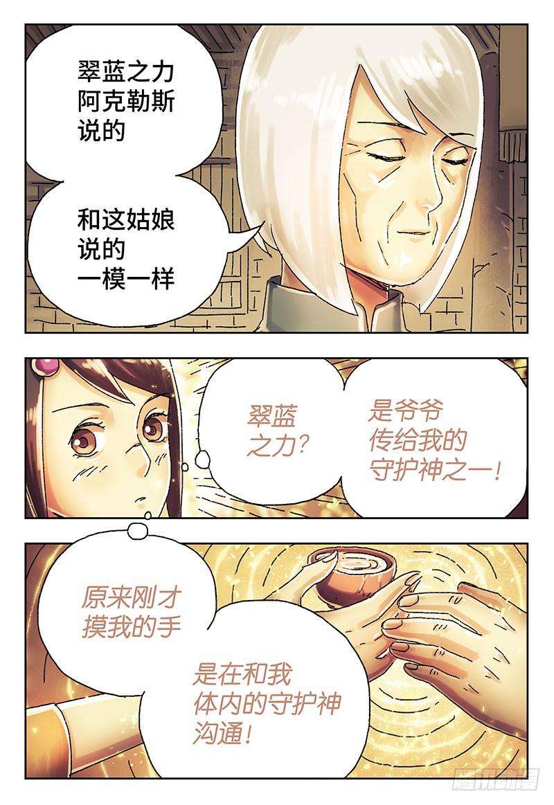 恶偶 (天才玩偶)三百九十三话第三百九十四话