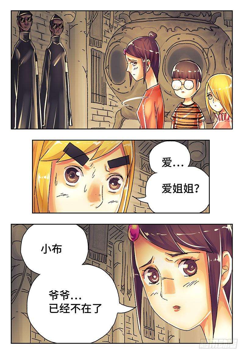 恶偶 (天才玩偶)三百九十三话第三百九十四话