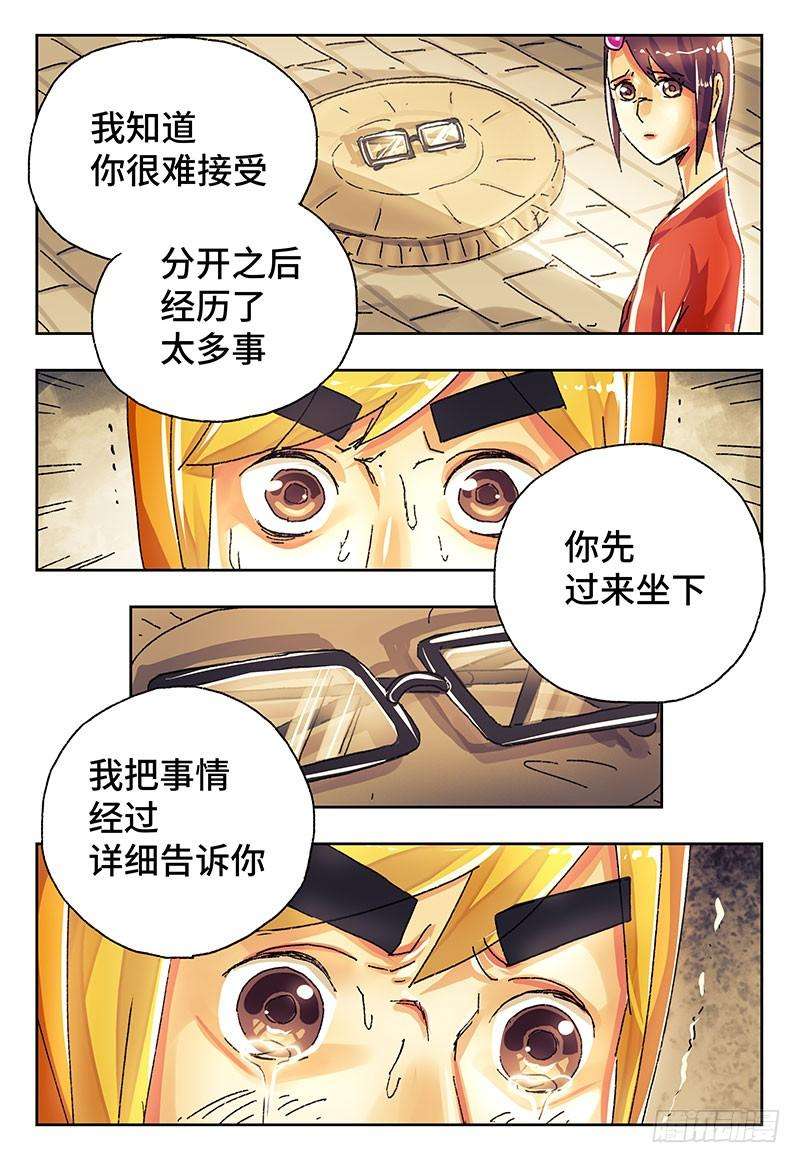 恶偶 (天才玩偶)三百九十三话第三百九十四话