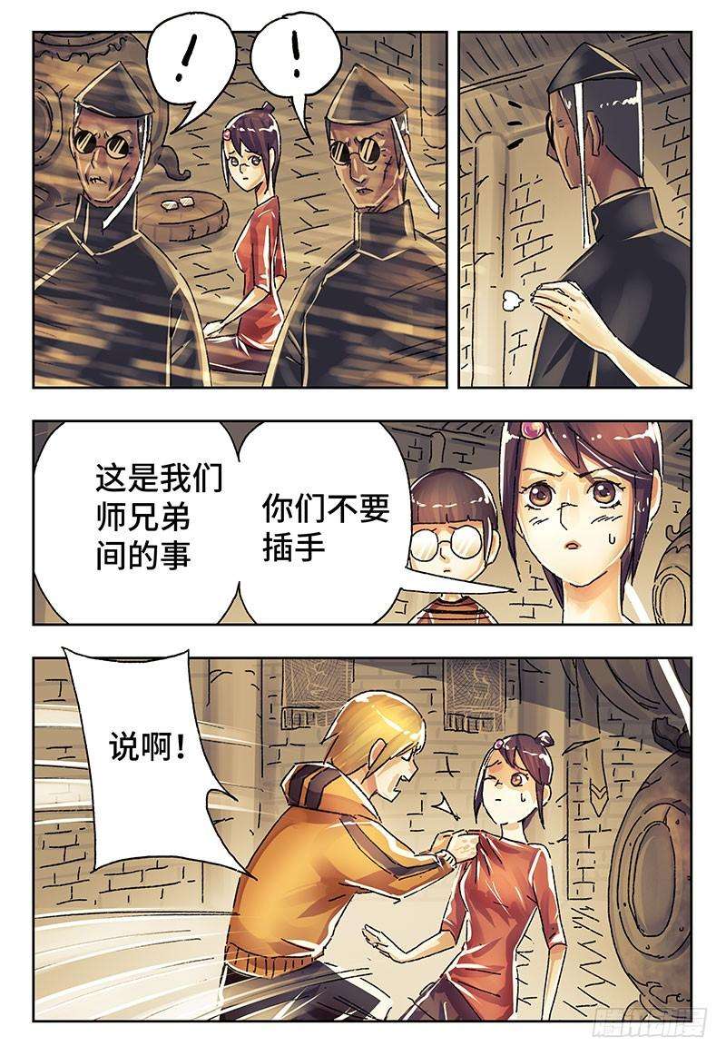 恶偶 (天才玩偶)三百九十三话第三百九十四话