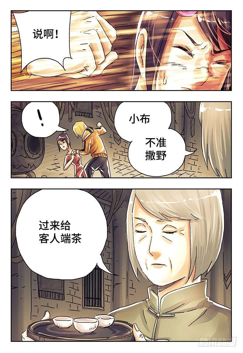 恶偶 (天才玩偶)三百九十三话第三百九十四话