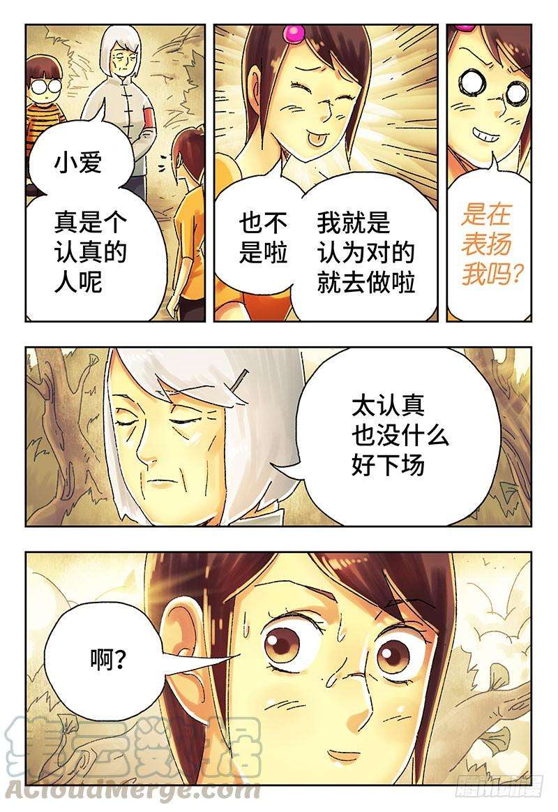 恶偶 (天才玩偶)三百九十五话第三百九十六话