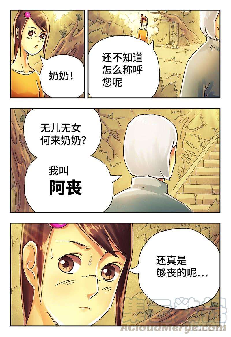 恶偶 (天才玩偶)三百九十五话第三百九十六话