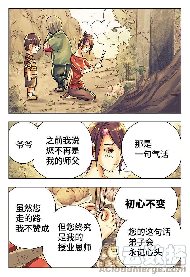 恶偶 (天才玩偶)三百九十五话第三百九十六话