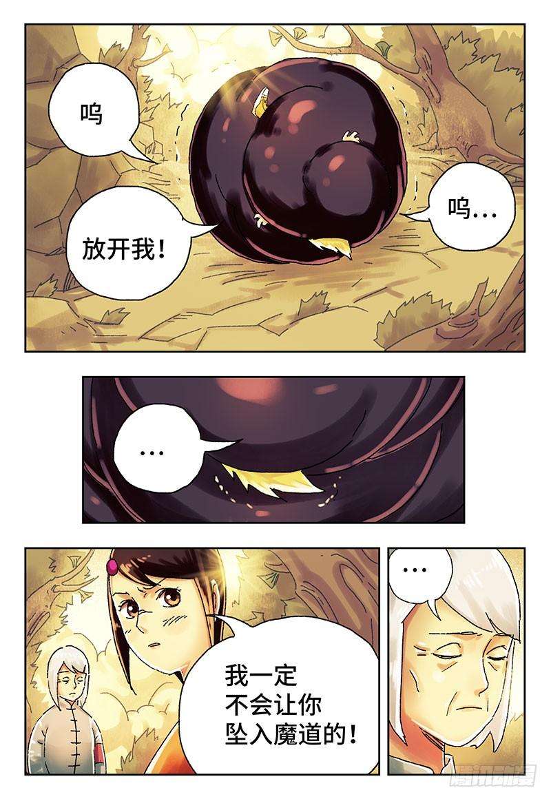 恶偶 (天才玩偶)三百九十五话第三百九十六话