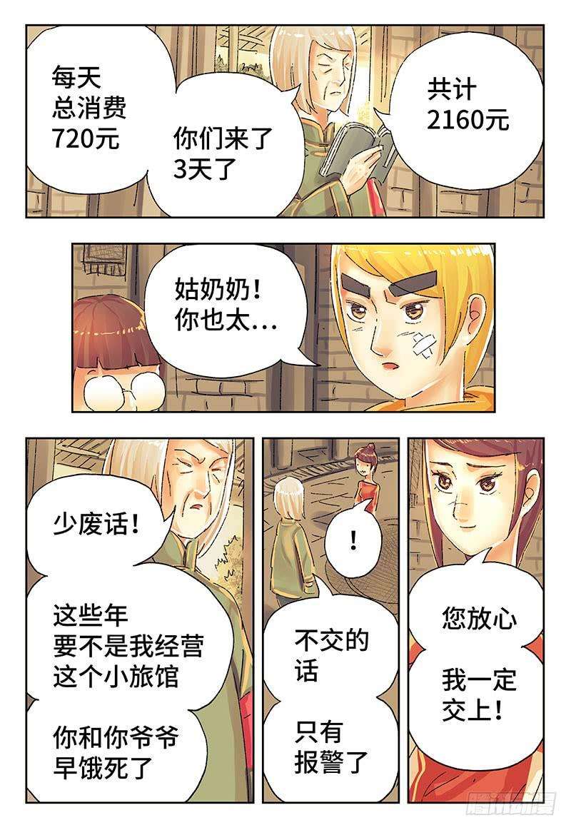 恶偶 (天才玩偶)三百九十七话第三百九十八话