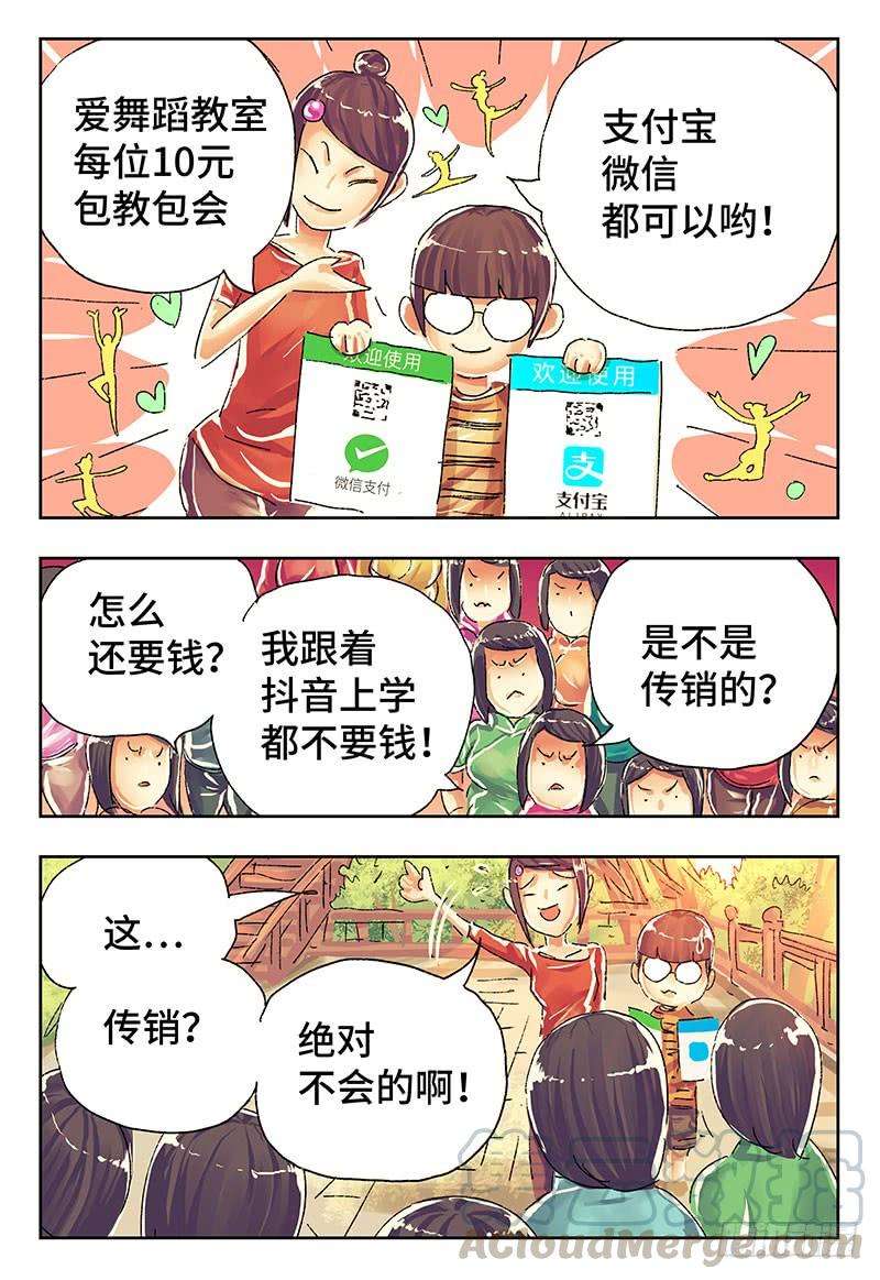 恶偶 (天才玩偶)三百九十七话第三百九十八话