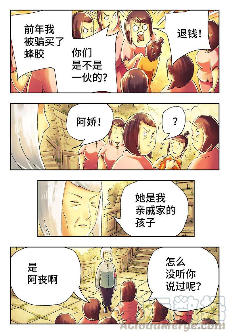 恶偶 (天才玩偶)三百九十七话第三百九十八话