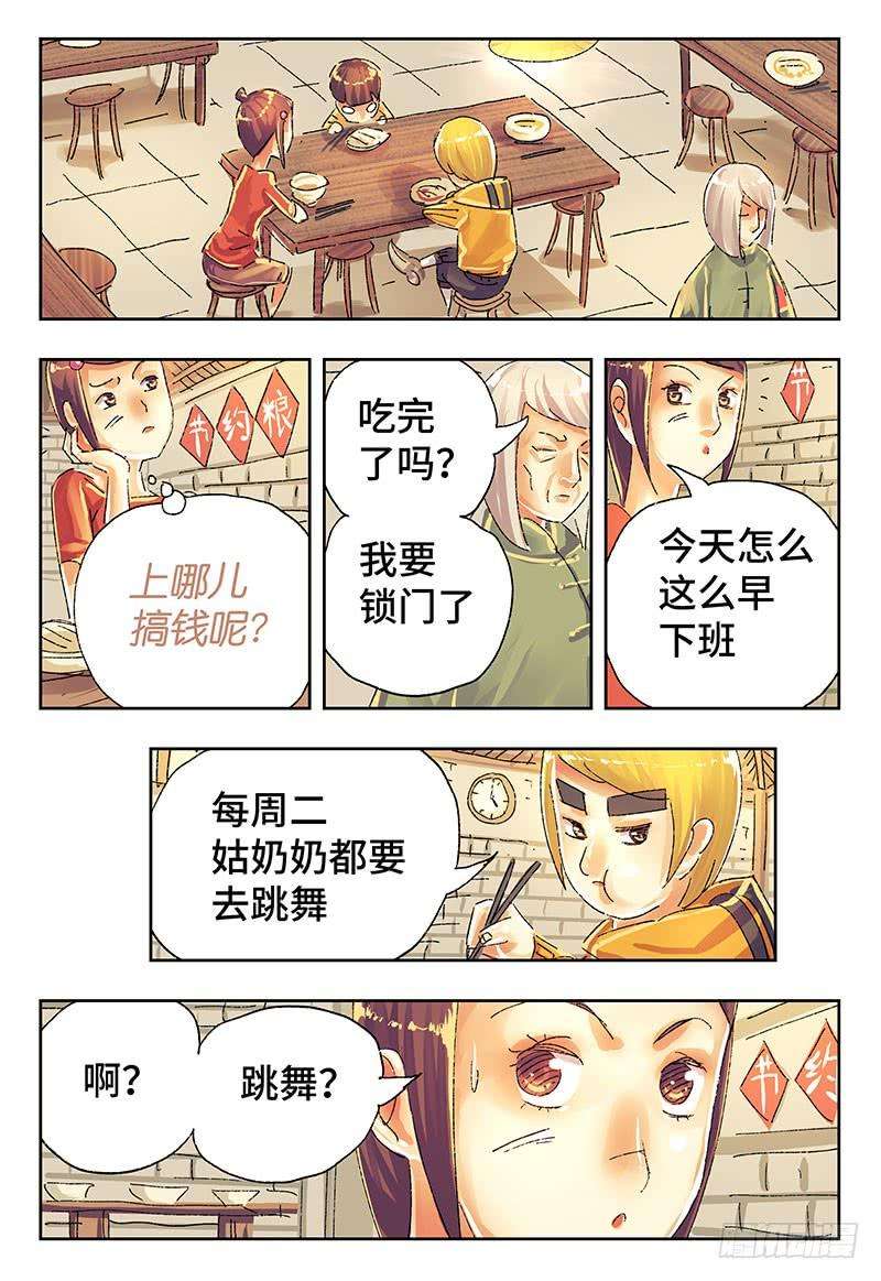 恶偶 (天才玩偶)三百九十七话第三百九十八话