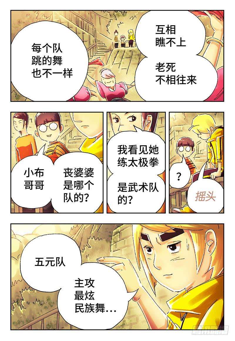 恶偶 (天才玩偶)三百九十七话第三百九十八话