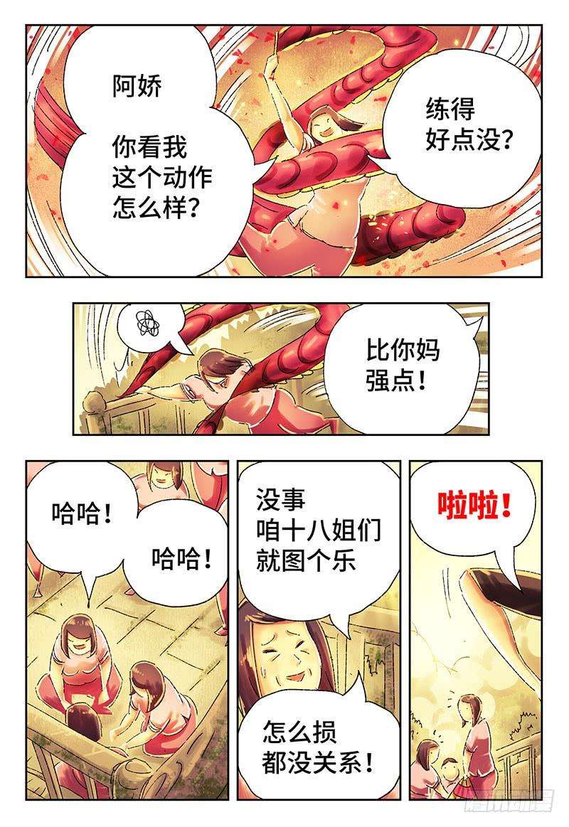 恶偶 (天才玩偶)三百九十七话第三百九十八话