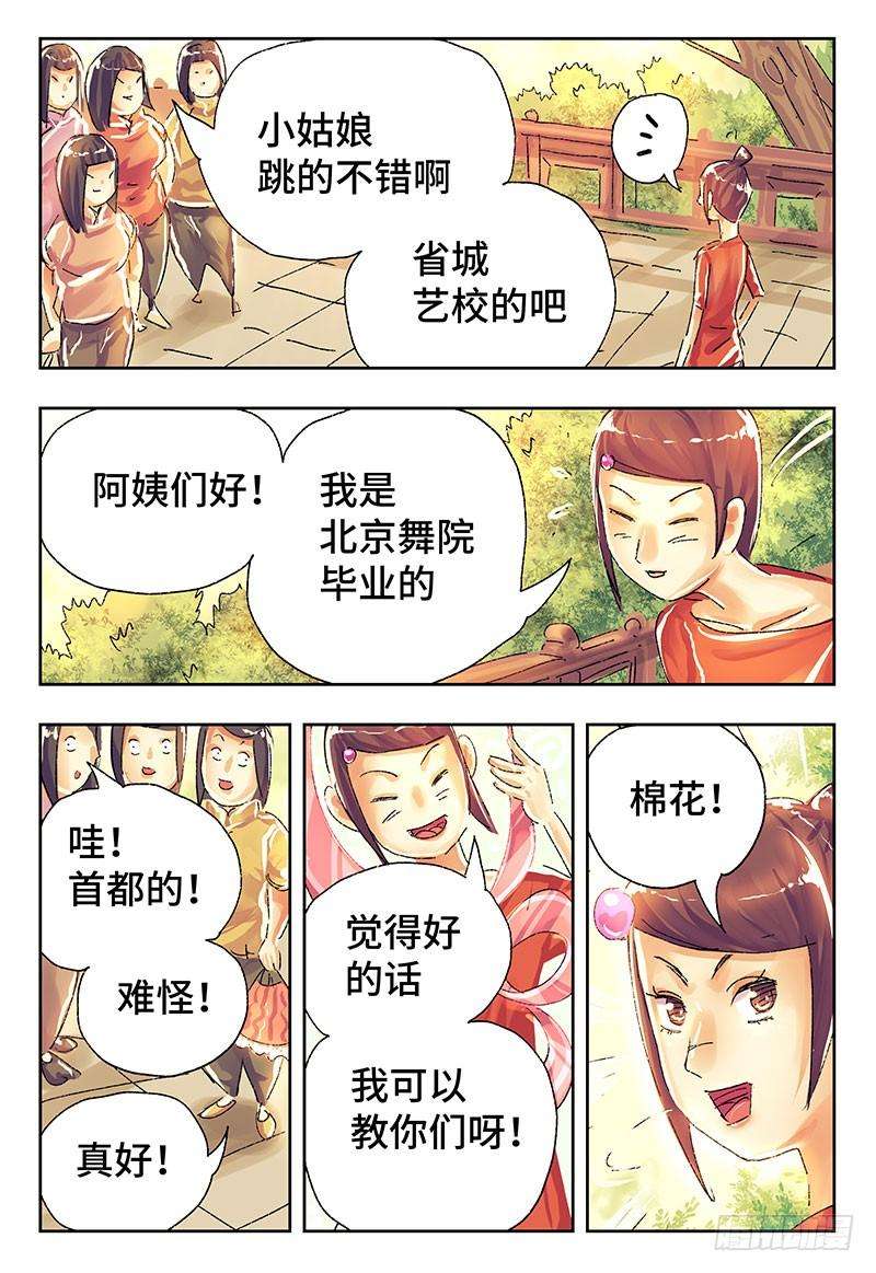 恶偶 (天才玩偶)三百九十七话第三百九十八话