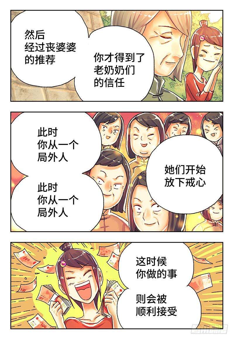 恶偶 (天才玩偶)三百九十九话第四百话