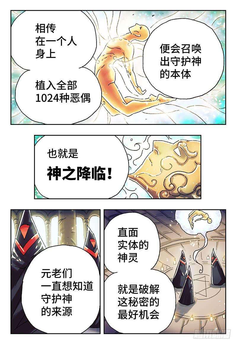 恶偶 (天才玩偶)三百九十九话第四百话