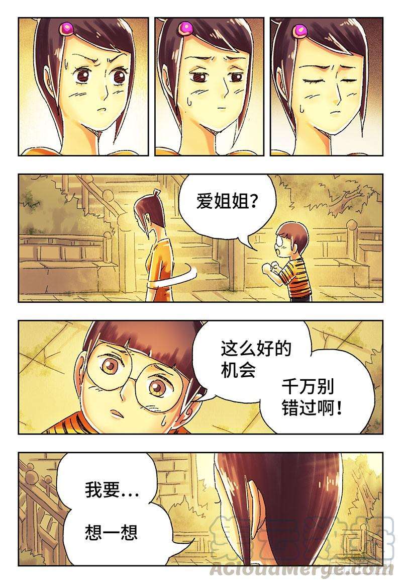 恶偶 (天才玩偶)三百九十九话第四百话