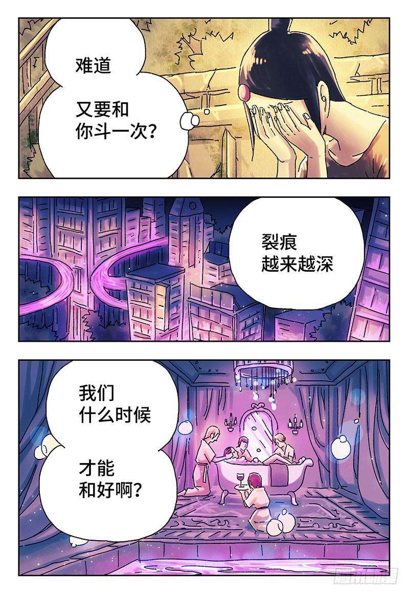 恶偶 (天才玩偶)三百九十九话第四百话
