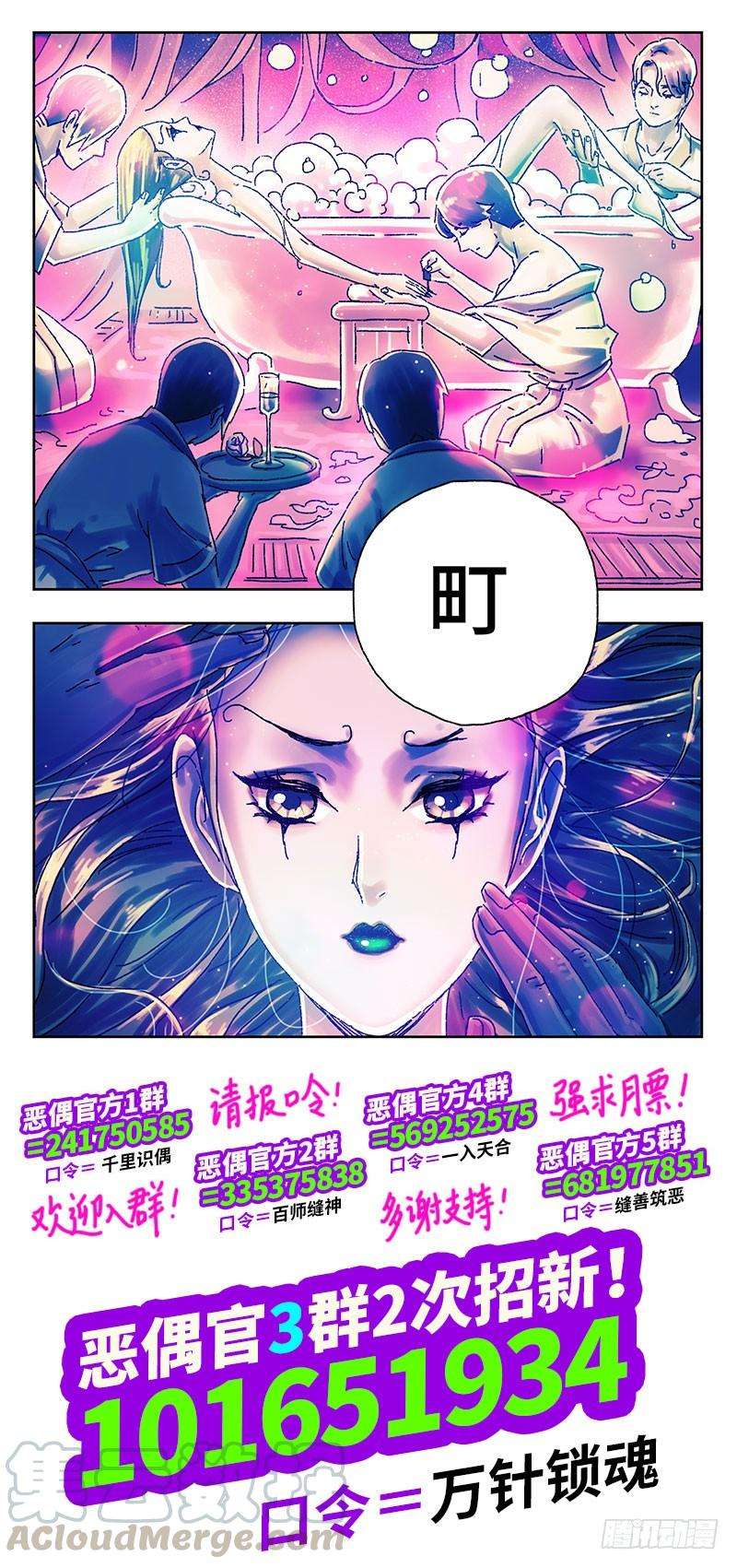 恶偶 (天才玩偶)三百九十九话第四百话