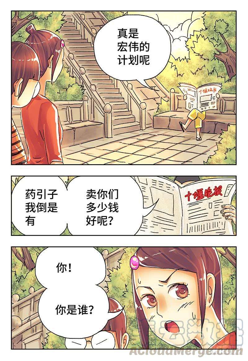 恶偶 (天才玩偶)三百九十九话第四百话