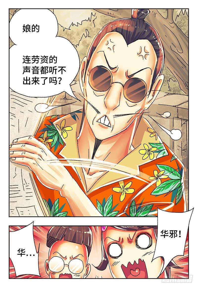 恶偶 (天才玩偶)三百九十九话第四百话
