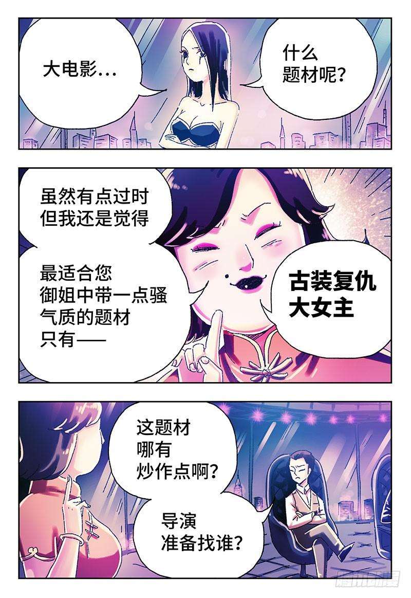 恶偶 (天才玩偶)四百零一话第四百零二话