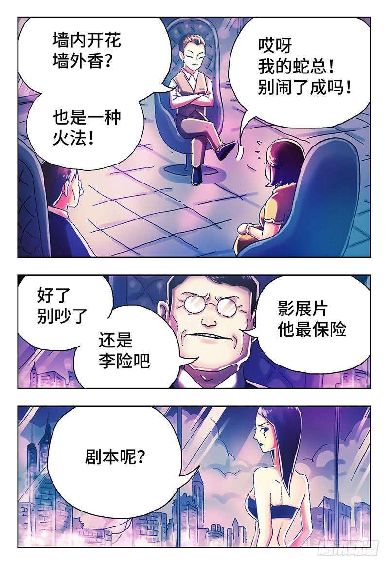 恶偶 (天才玩偶)四百零一话第四百零二话