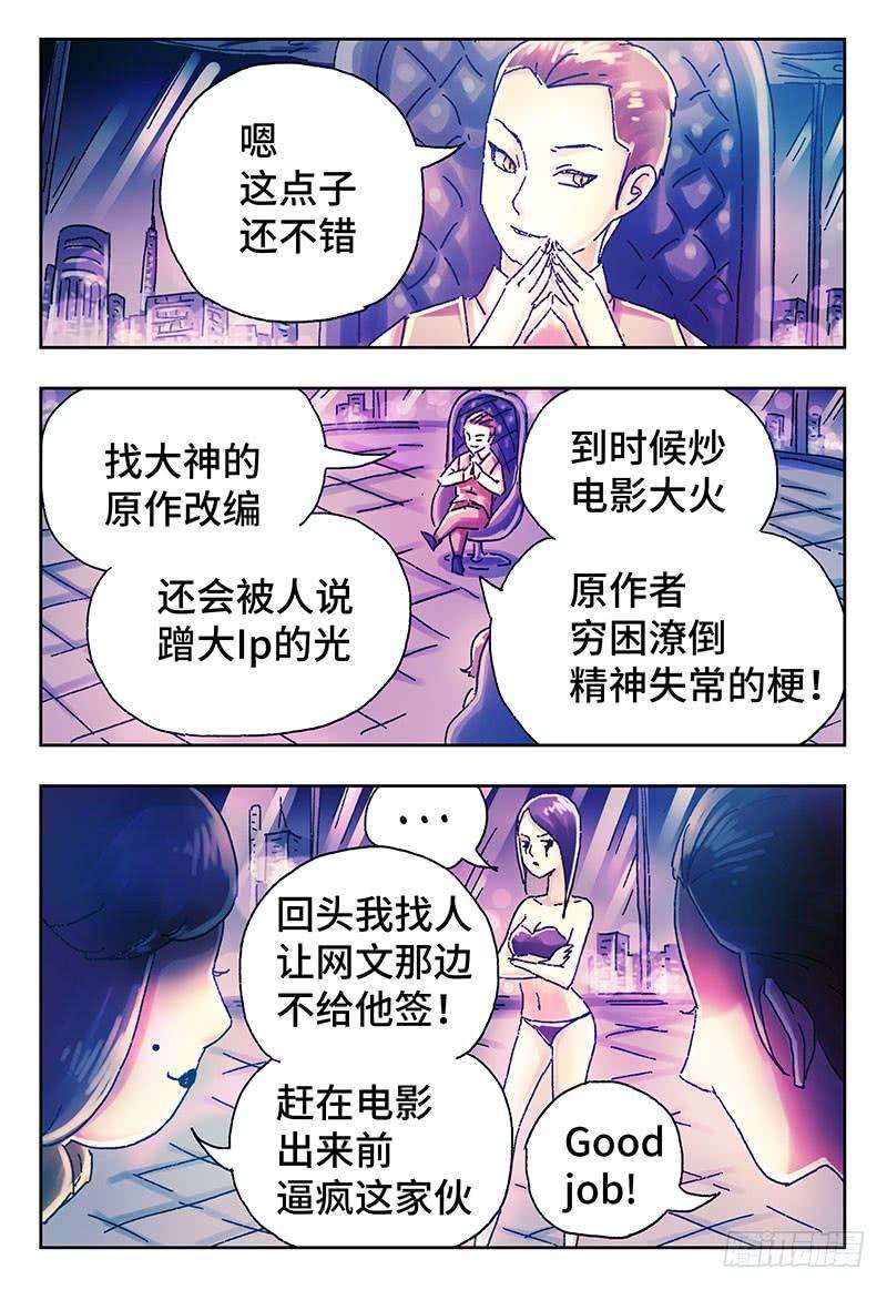 恶偶 (天才玩偶)四百零一话第四百零二话