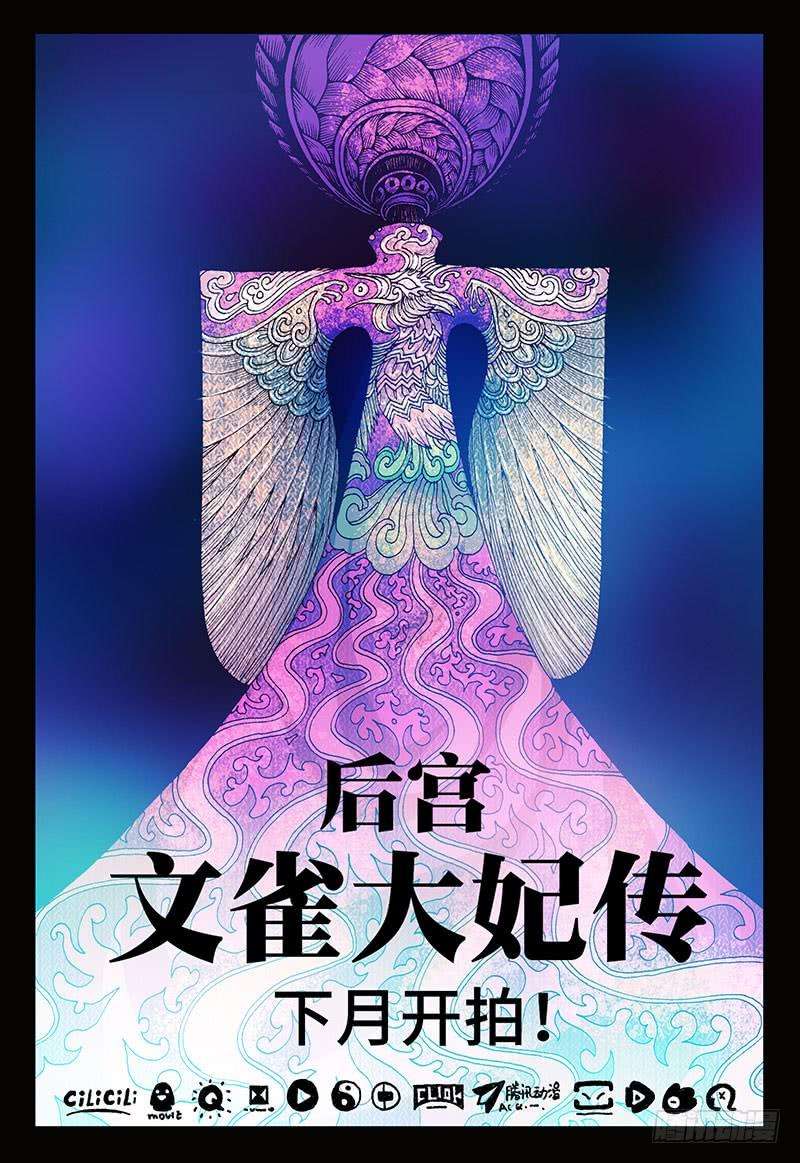 恶偶 (天才玩偶)四百零一话第四百零二话