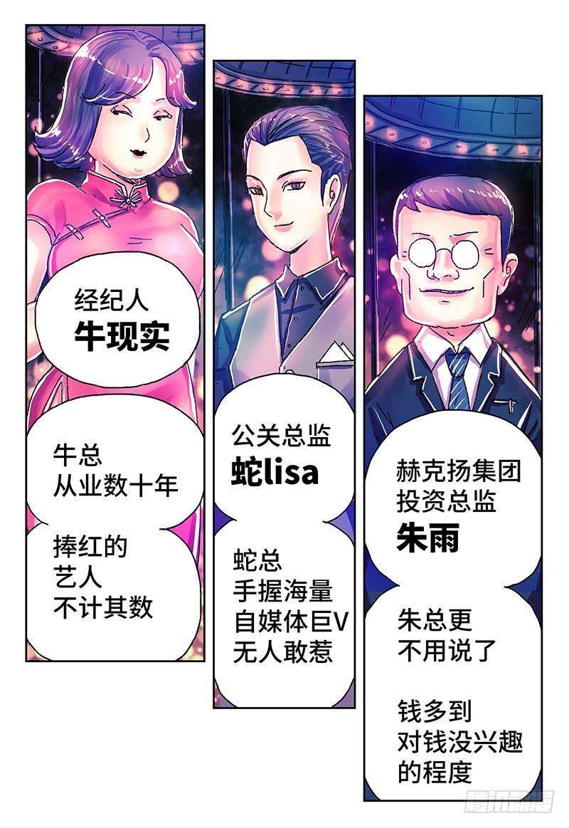 恶偶 (天才玩偶)四百零一话第四百零二话