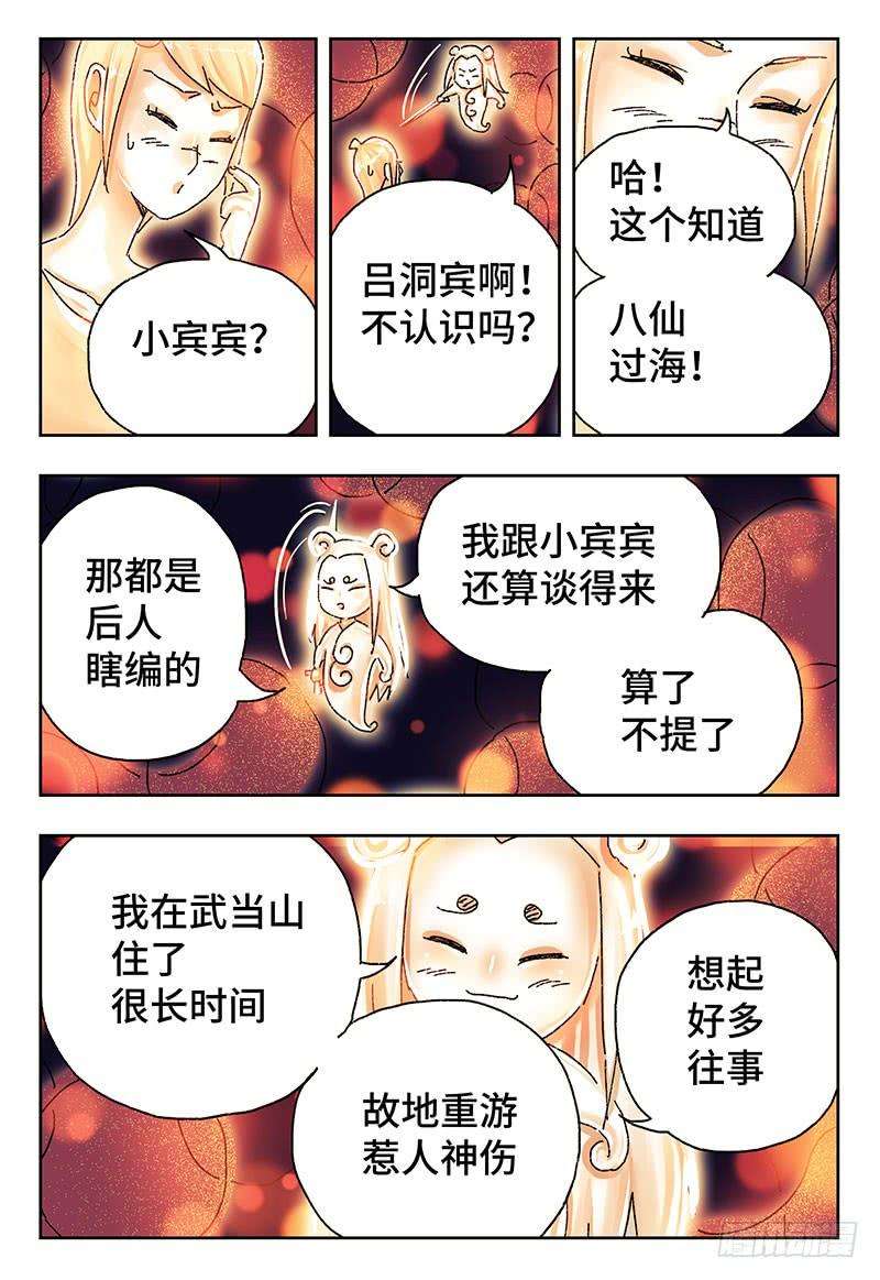 恶偶 (天才玩偶)四百零三话第四百零四话