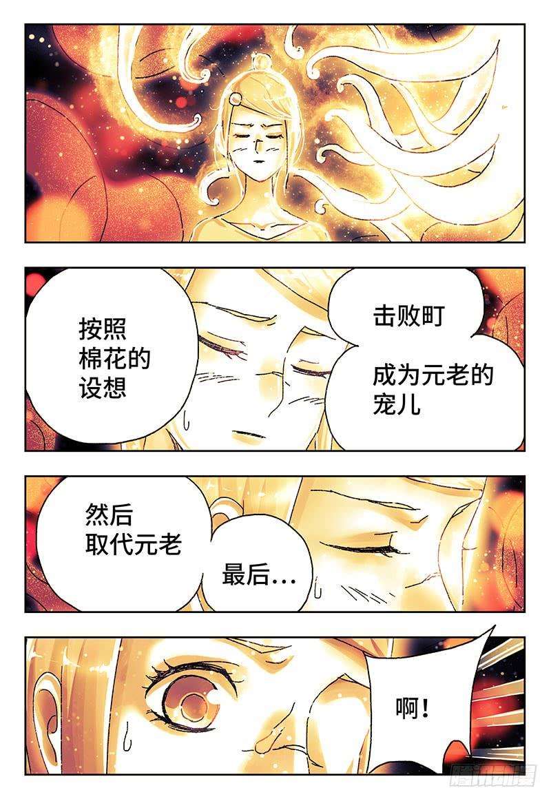 恶偶 (天才玩偶)四百零三话第四百零四话