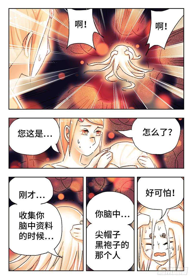 恶偶 (天才玩偶)四百零三话第四百零四话