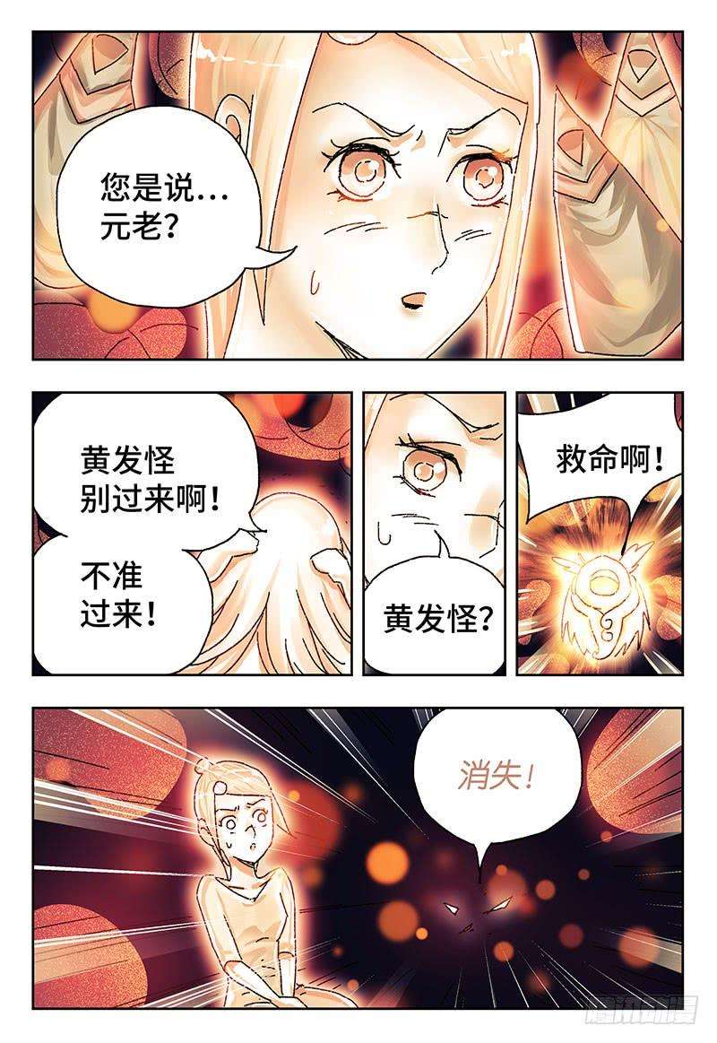 恶偶 (天才玩偶)四百零三话第四百零四话