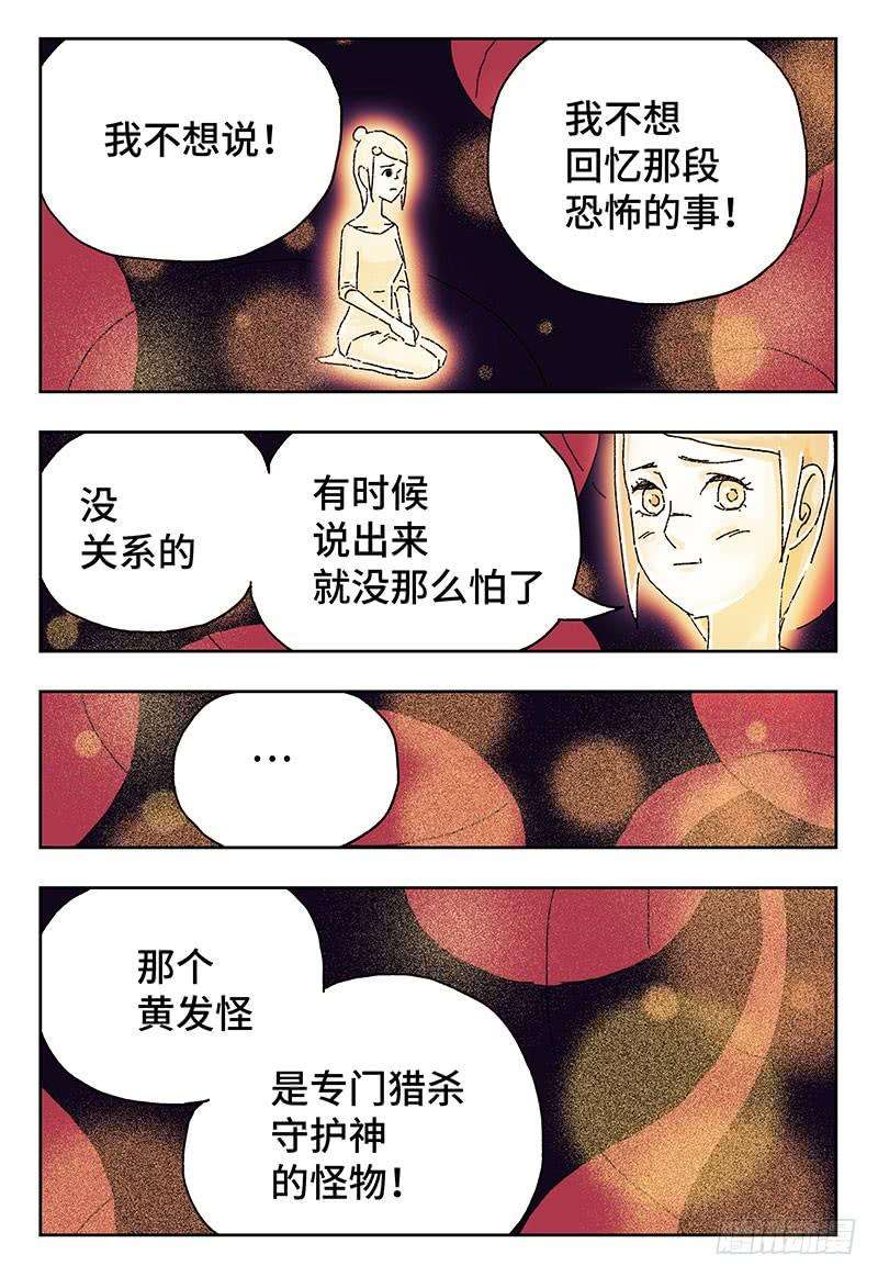 恶偶 (天才玩偶)四百零三话第四百零四话