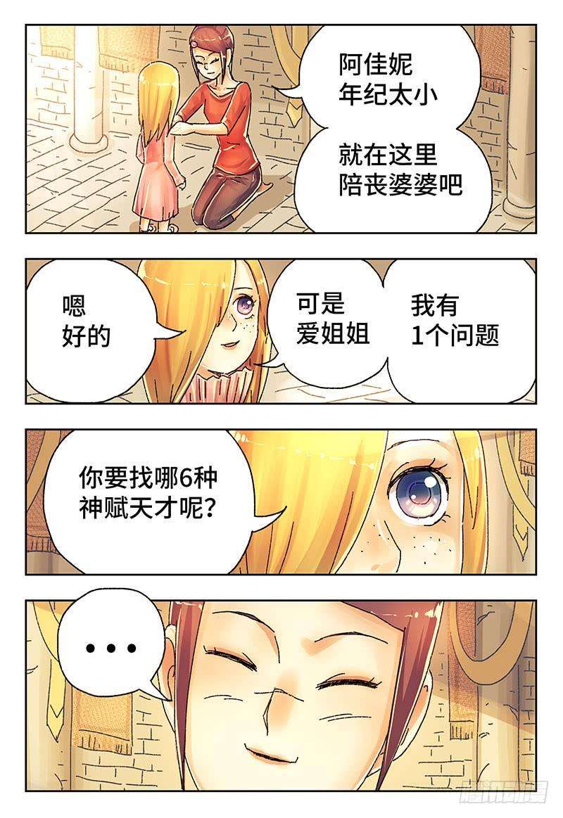 恶偶 (天才玩偶)四百零五话第四百零六话