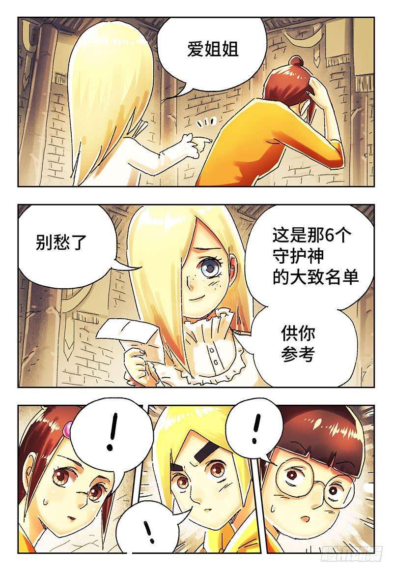 恶偶 (天才玩偶)四百零五话第四百零六话