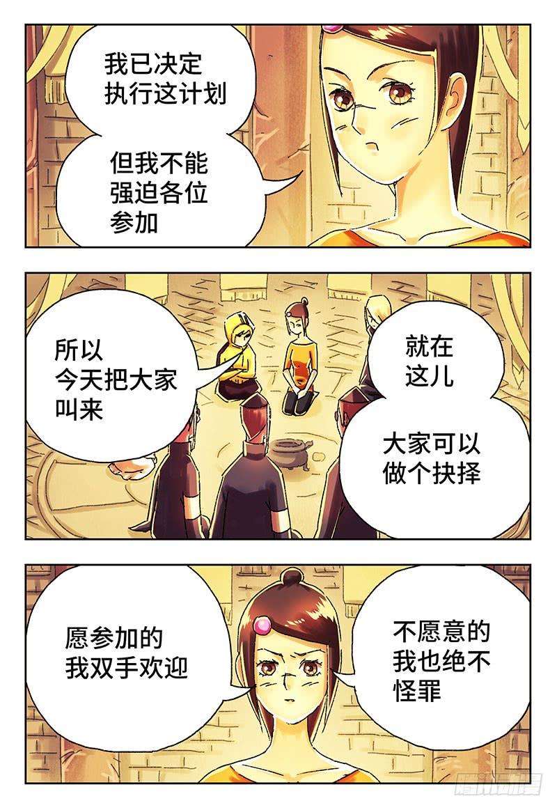 恶偶 (天才玩偶)四百零五话第四百零六话