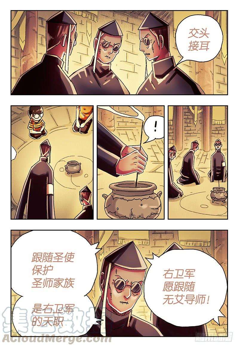 恶偶 (天才玩偶)四百零五话第四百零六话