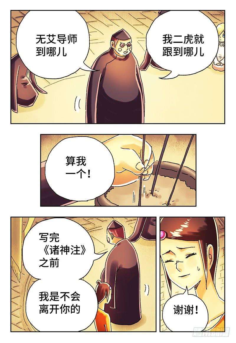 恶偶 (天才玩偶)四百零五话第四百零六话