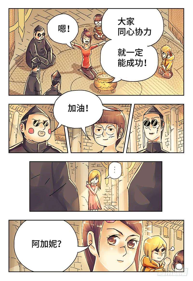 恶偶 (天才玩偶)四百零五话第四百零六话