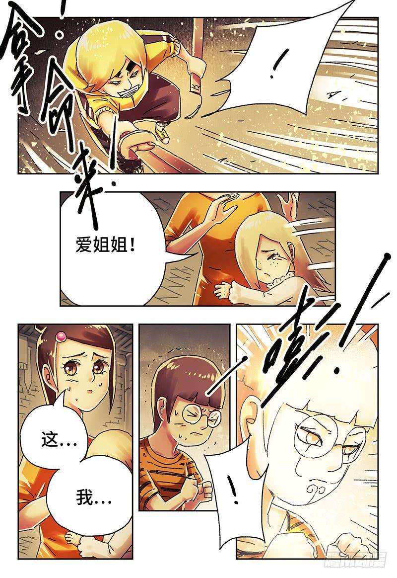 恶偶 (天才玩偶)四百零七话第四百零八话