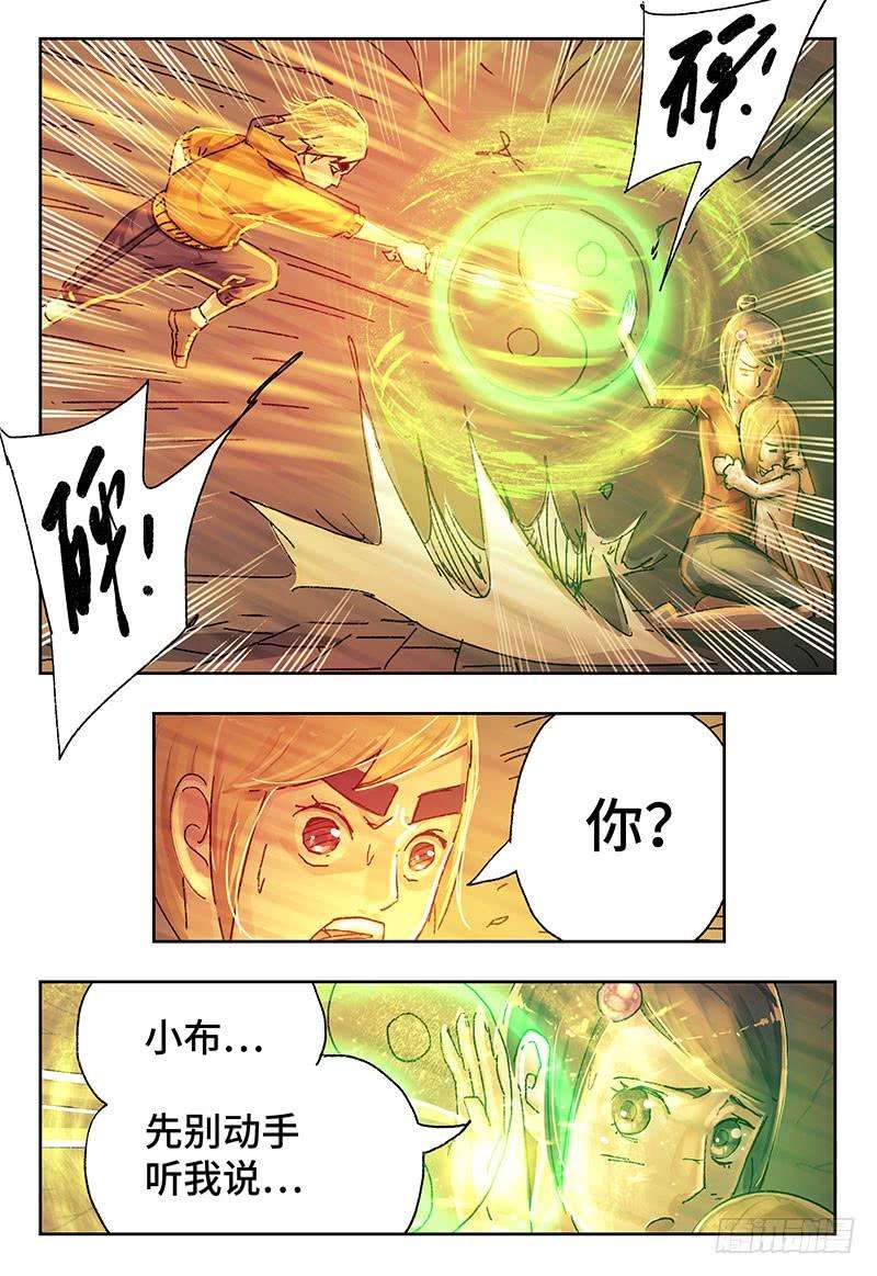 恶偶 (天才玩偶)四百零七话第四百零八话