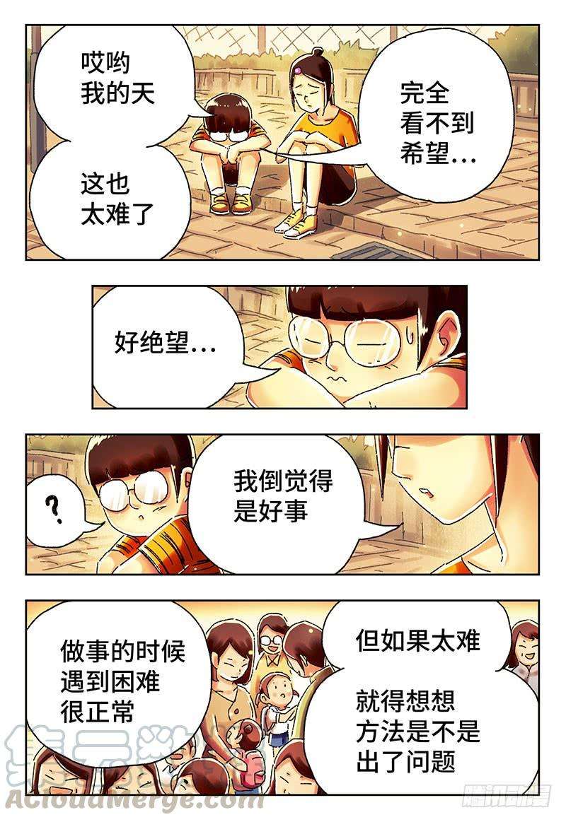 恶偶 (天才玩偶)四百零九话第四百一十话