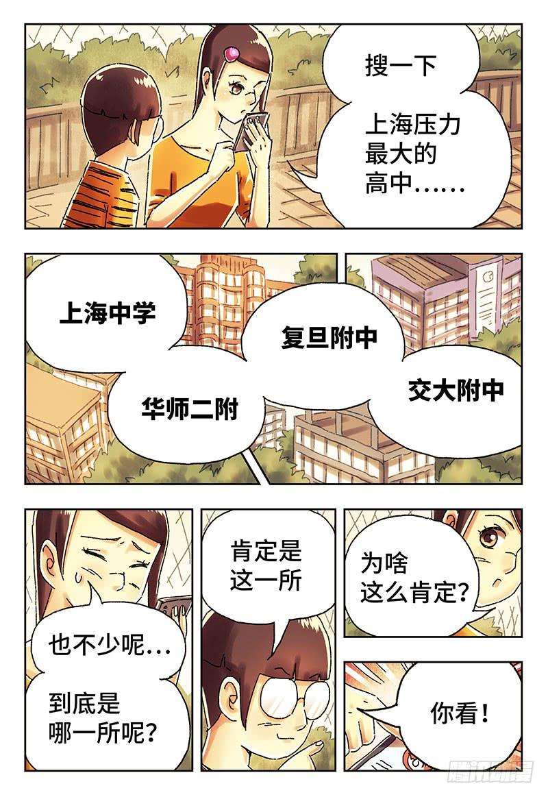 恶偶 (天才玩偶)四百零九话第四百一十话