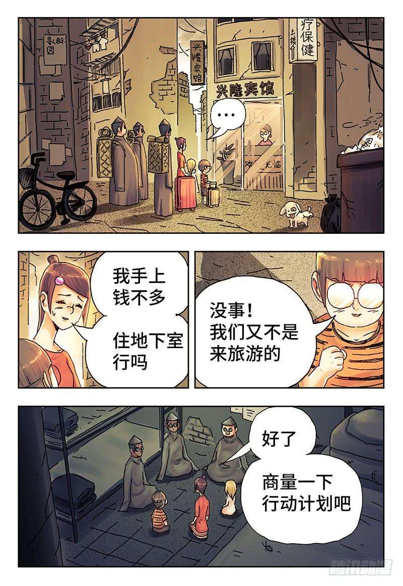 恶偶 (天才玩偶)四百零九话第四百一十话