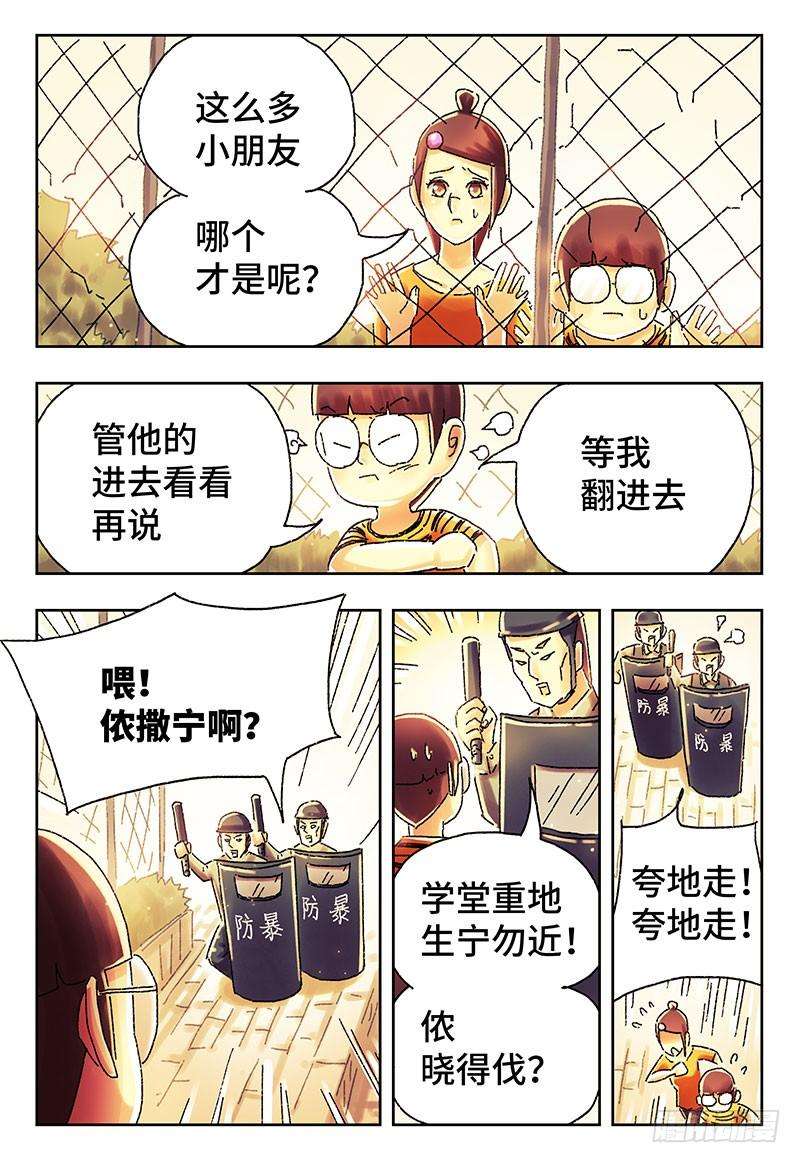 恶偶 (天才玩偶)四百零九话第四百一十话