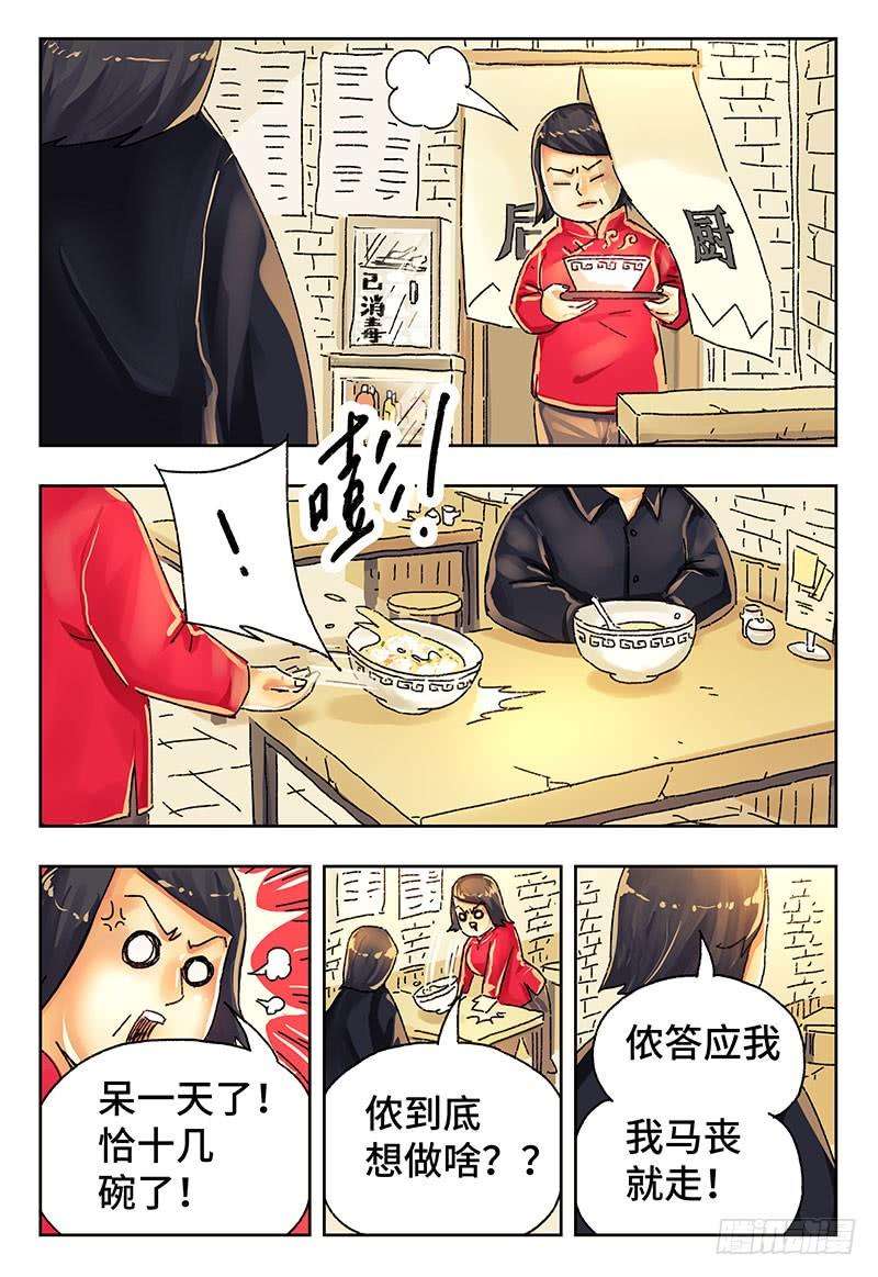 恶偶 (天才玩偶)四一一话第四一二话