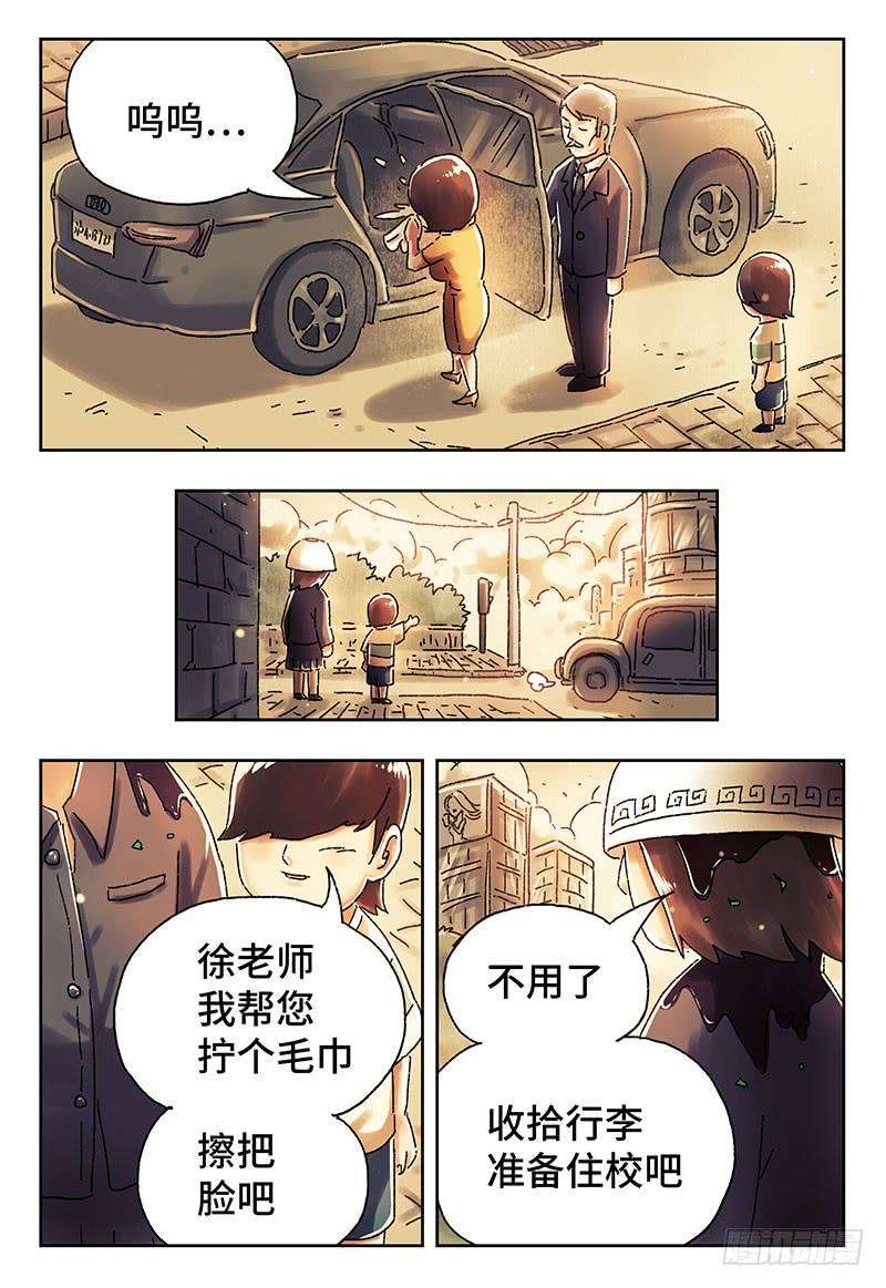 恶偶 (天才玩偶)四一一话第四一二话